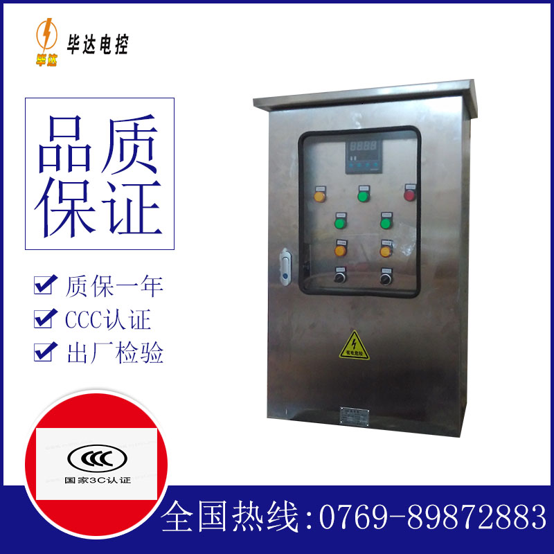 文登控制箱
