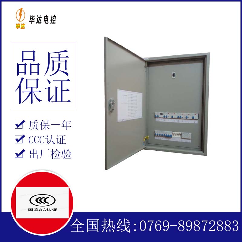 文登成套配电箱