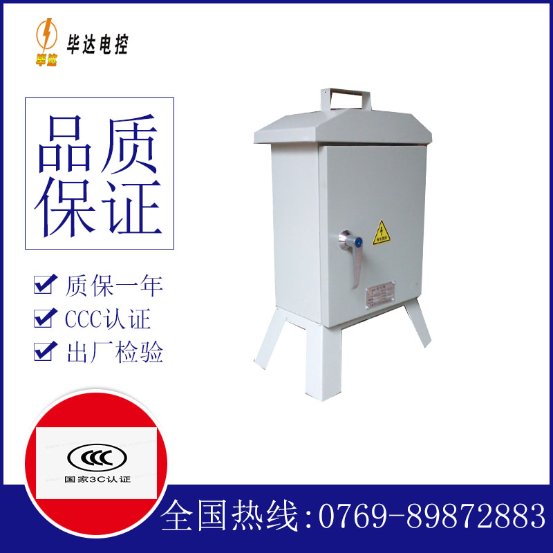 文登临时控制箱